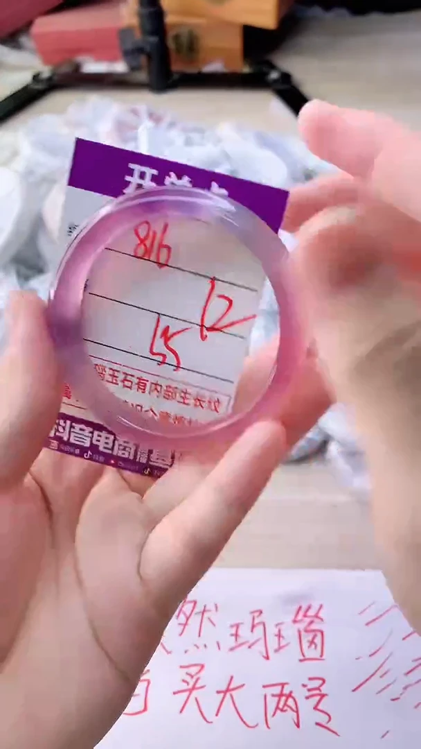手镯玛瑙/玉髓未镶嵌816
