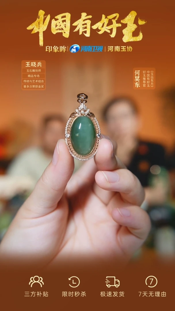 和田玉18K金镶嵌颈饰yh
