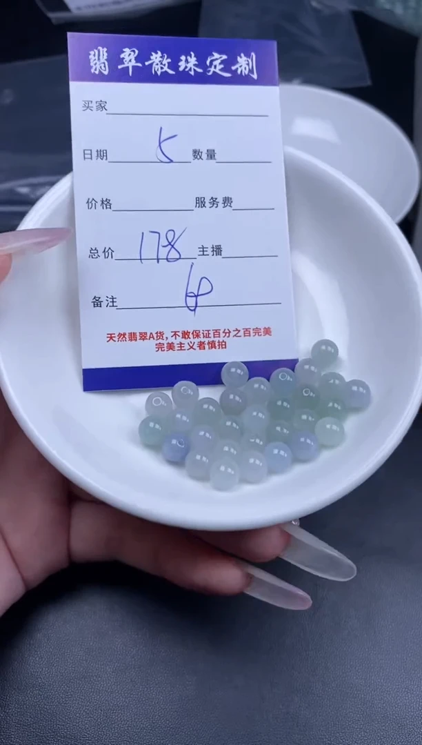 颈饰未镶嵌翡翠贞城散珠批发DIY编制