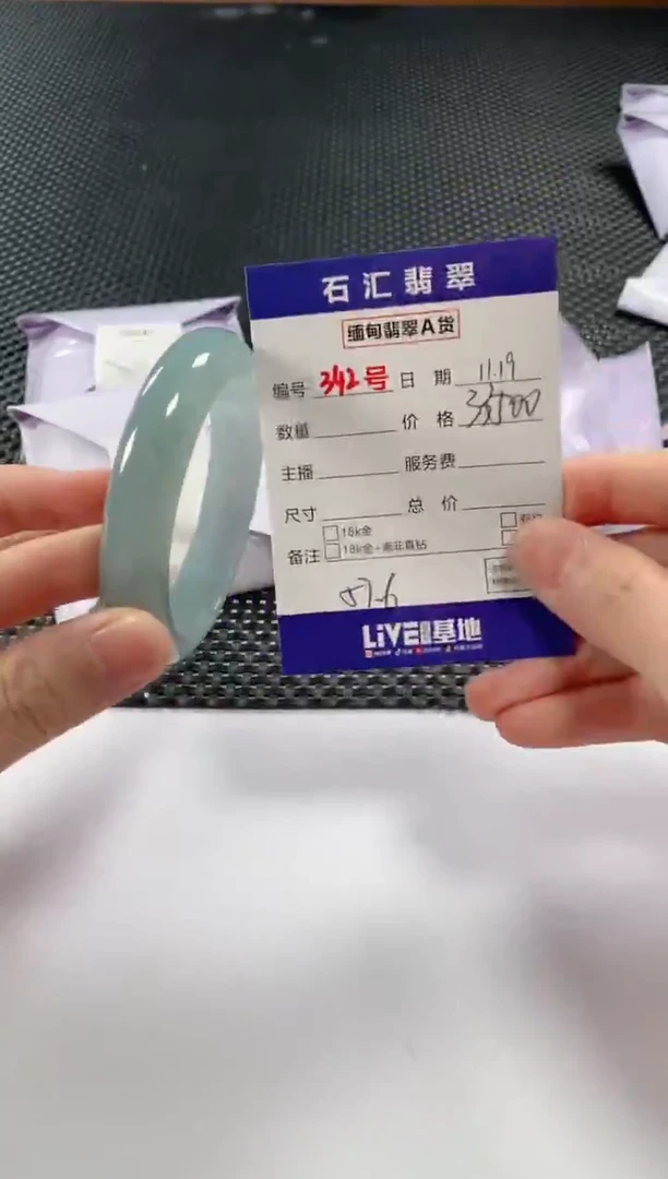 颈饰未镶嵌翡翠1