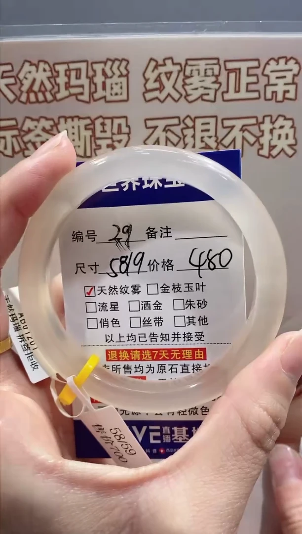 【闪购商品】玛瑙/玉髓手镯未镶嵌29