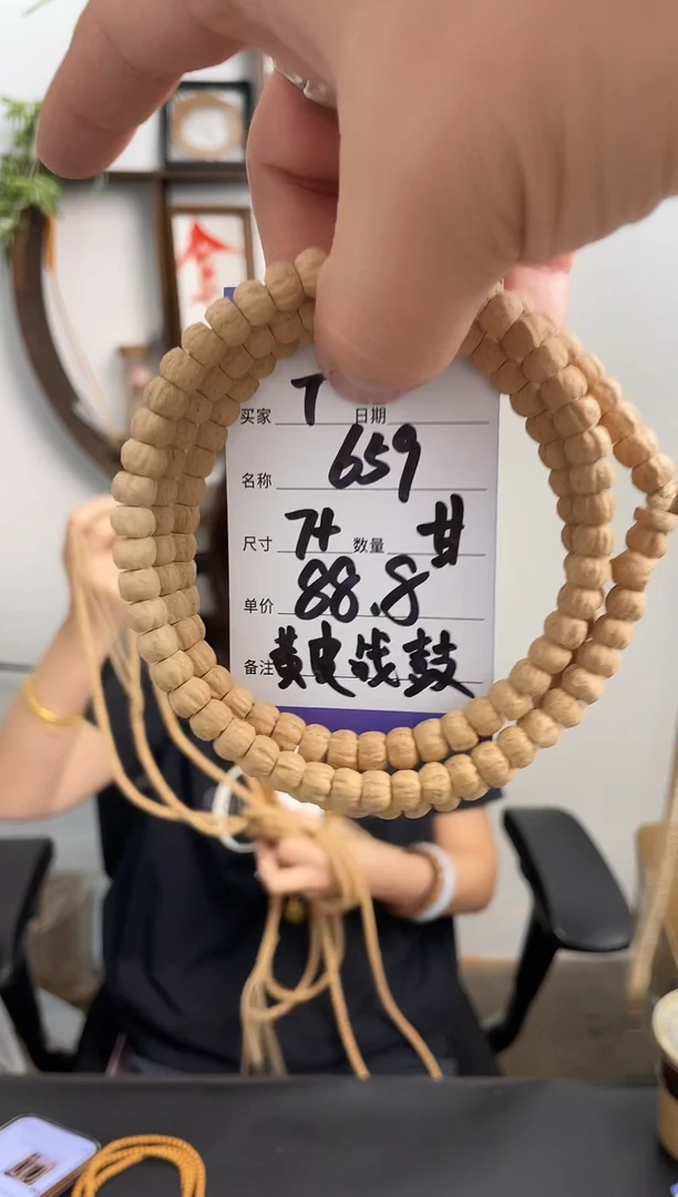 柏香籽/百香籽手串邓*T659甘 黄皮战鼓