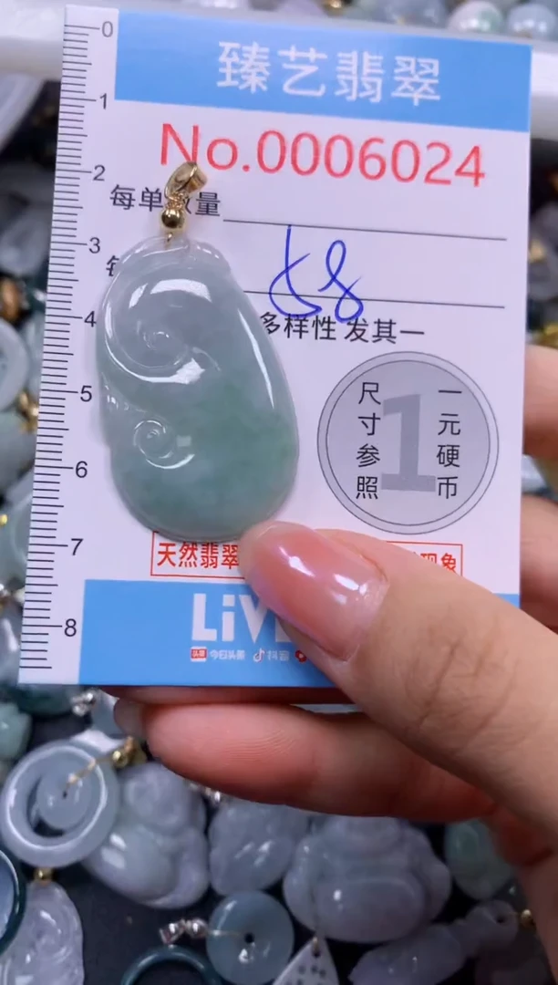 颈饰未镶嵌翡翠6023