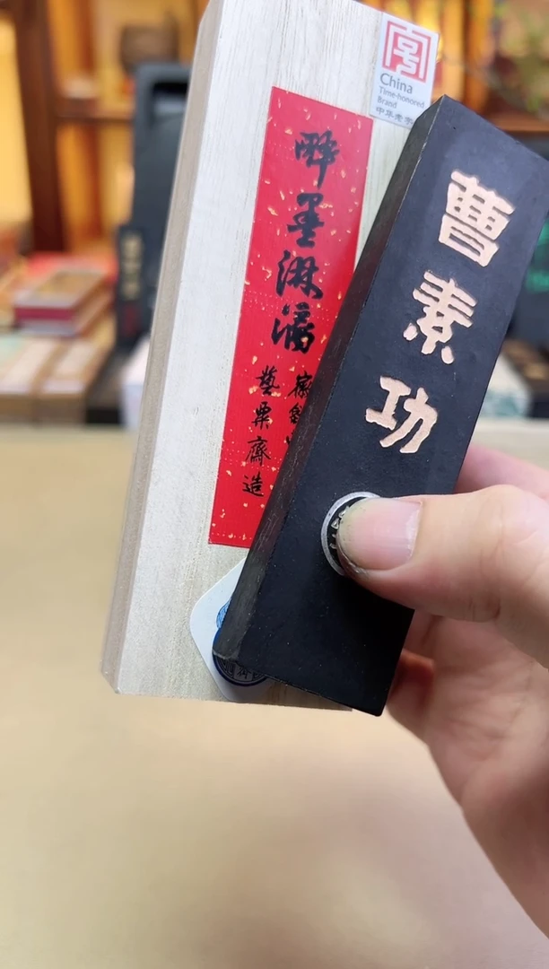 艺粟斋 醉墨淋漓油烟A001 2两