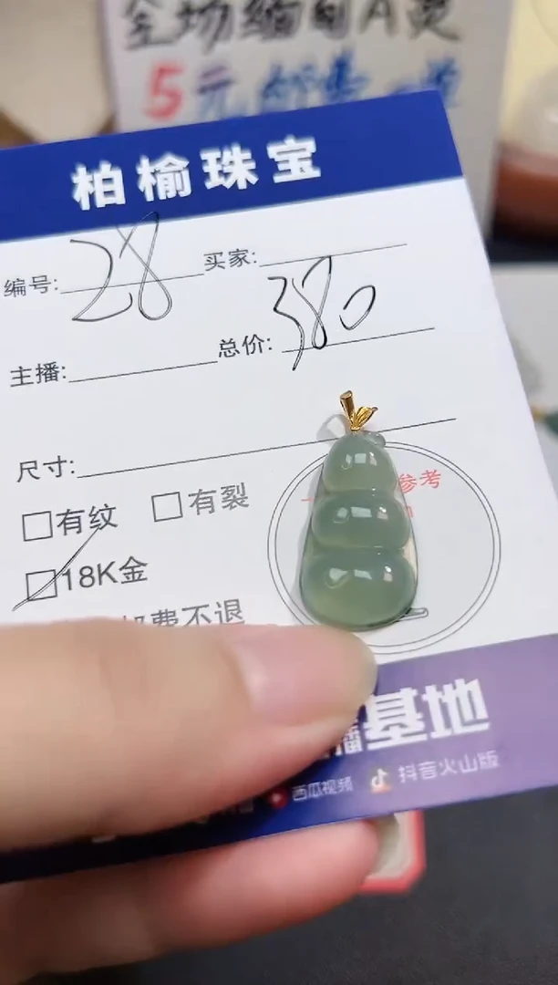 颈饰18K金镶嵌翡翠28豆子