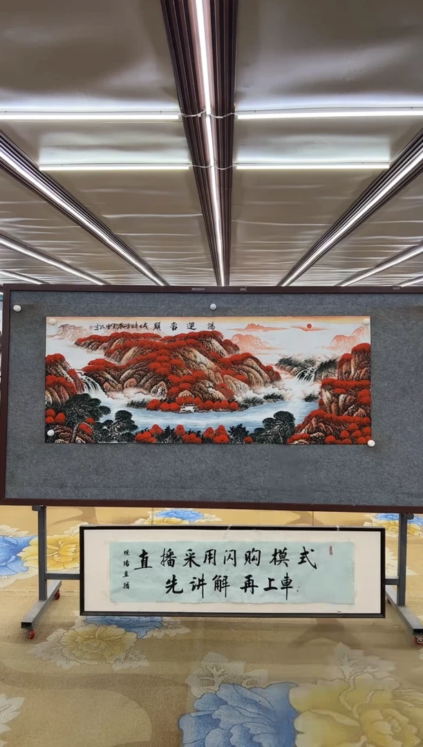 绘画M刘雪红-小六尺-山水国画