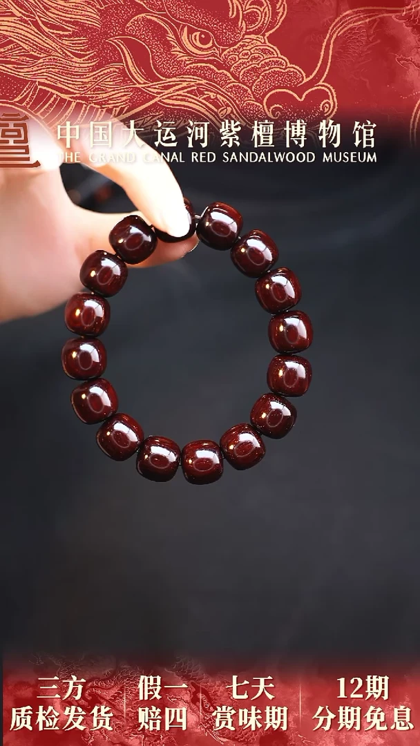 【闪购商品】小叶紫檀手串/手链1.3*1.4多金星横纹龙鳞老型