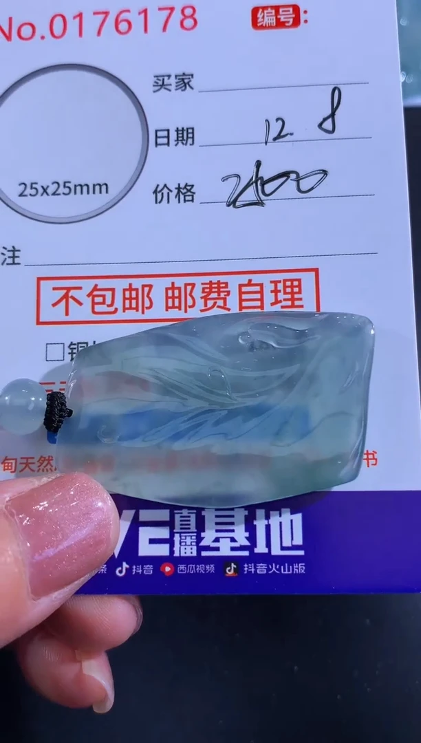 颈饰未镶嵌翡翠-**多！