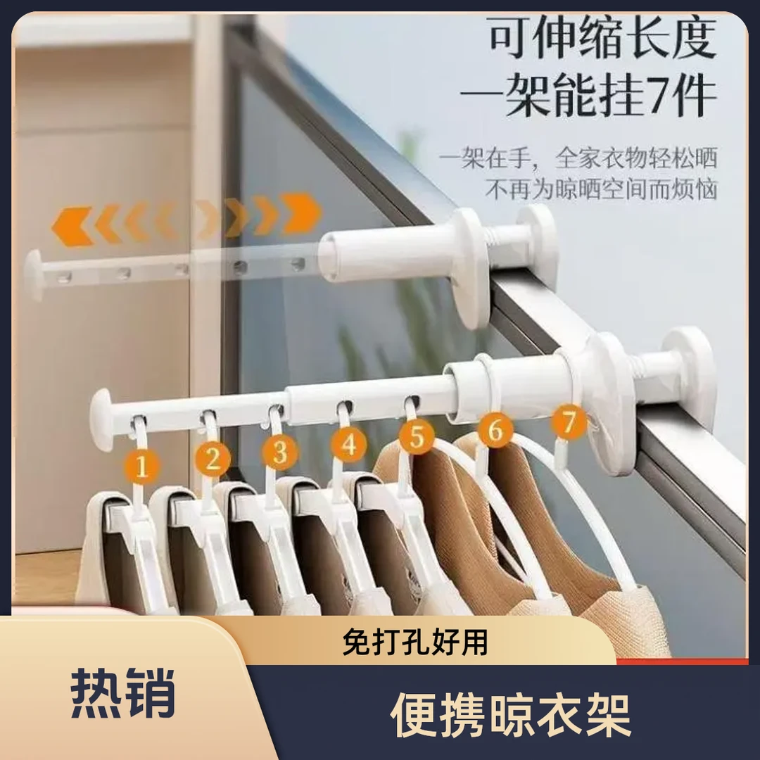 【旅行晾衣架】便携式旅游出差酒店室内折叠衣架免打孔伸缩晾晒zml