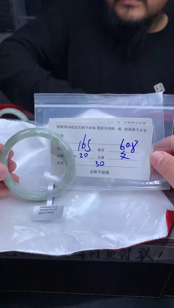 【闪购商品】定制翡翠未镶嵌毛货手镯需精细抛光/60