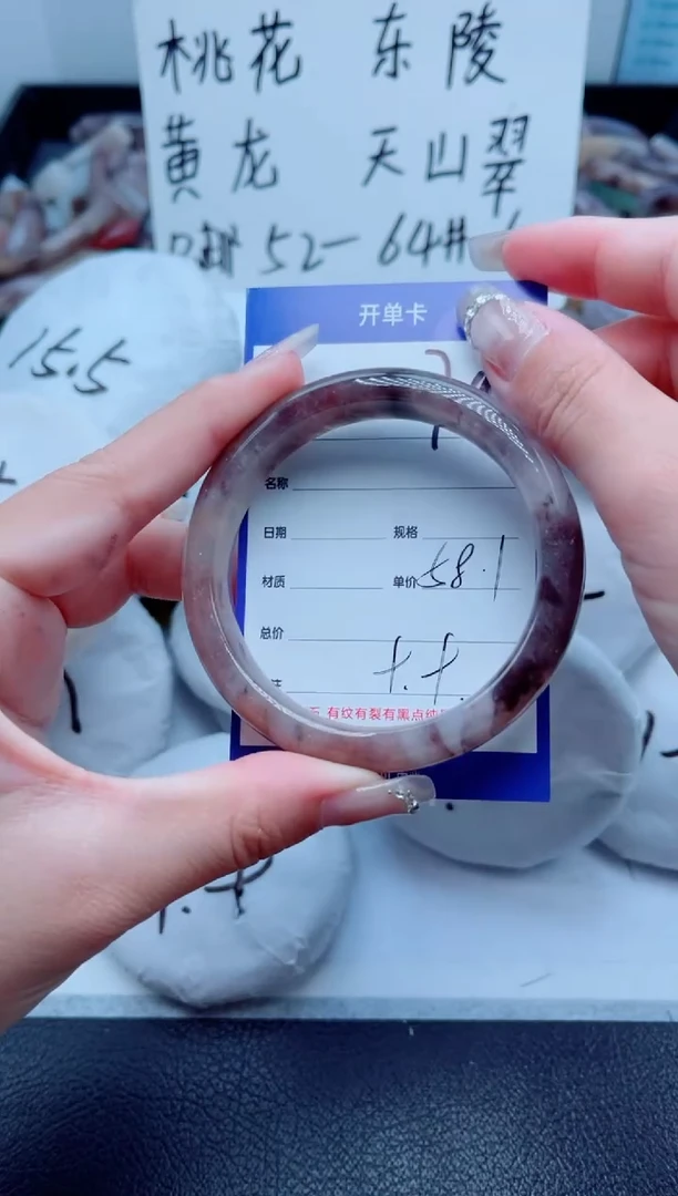 石英质玉手镯未镶嵌79-58