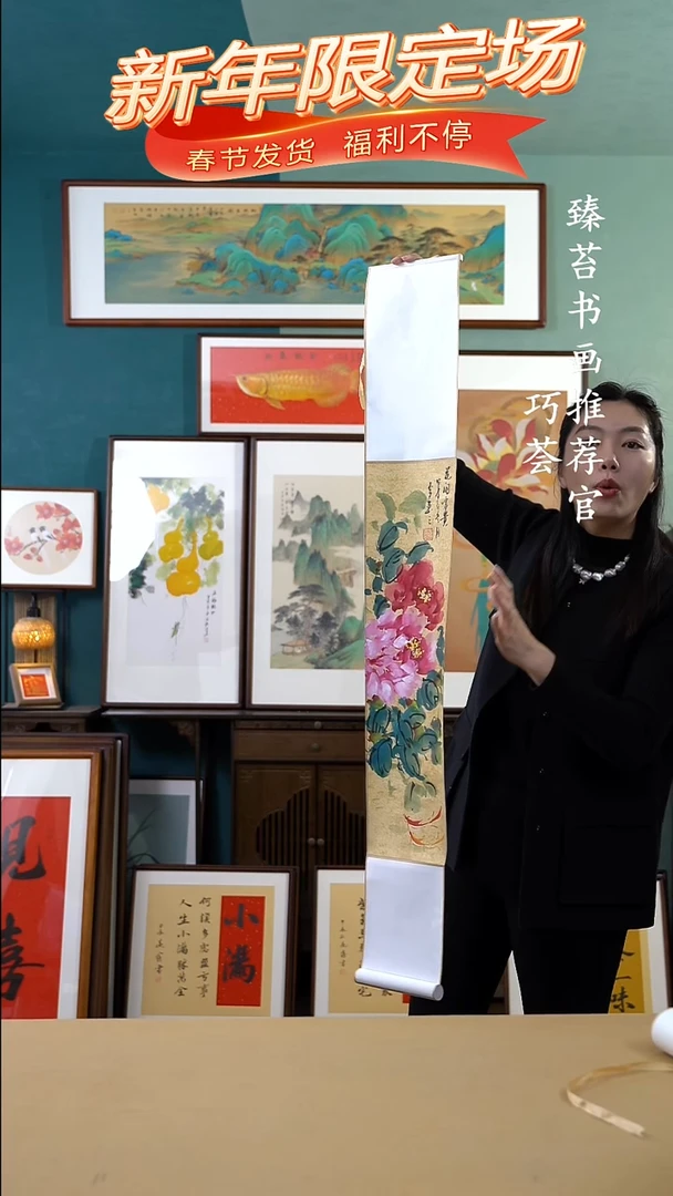 【闪购商品】国画17*126牡丹手绘卷轴