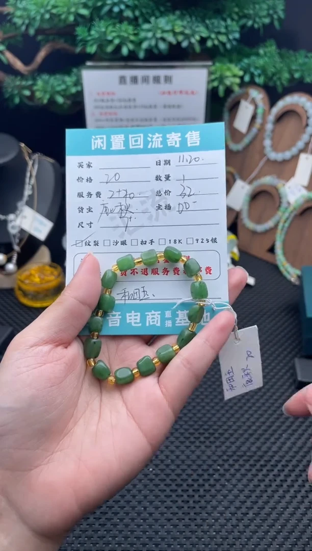 未镶嵌手链和田玉（糖玉）手串
