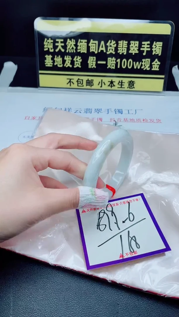 未镶嵌手镯翡翠我