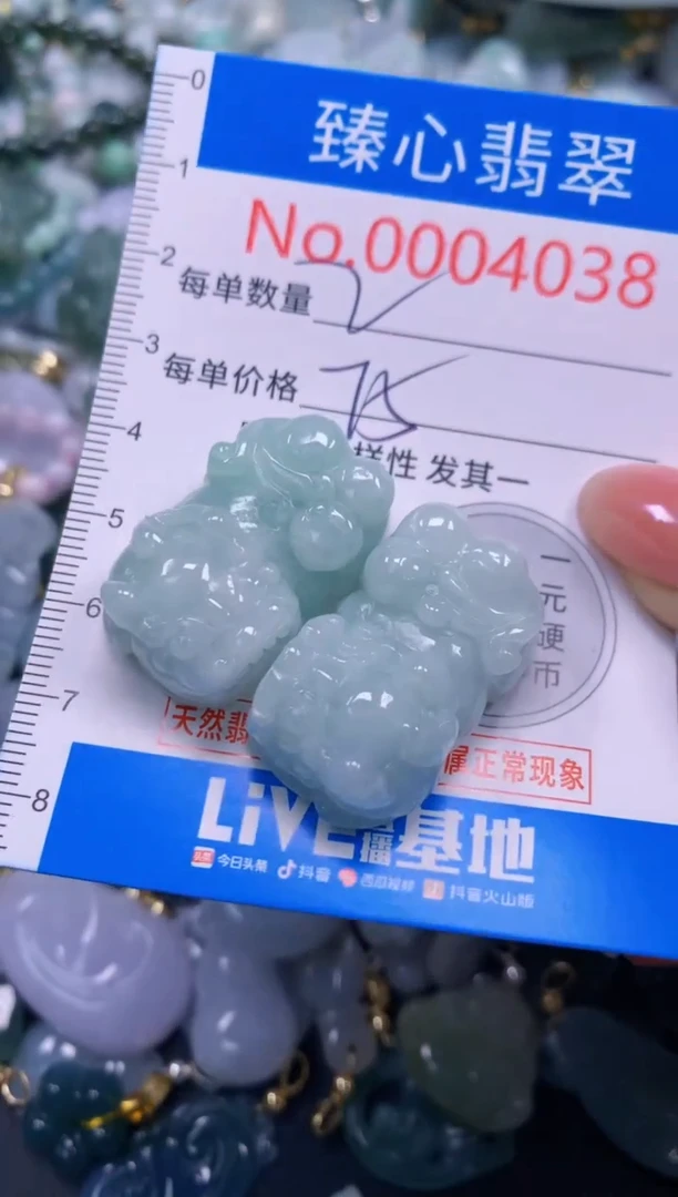吊坠(不含链)未镶嵌翡翠4038