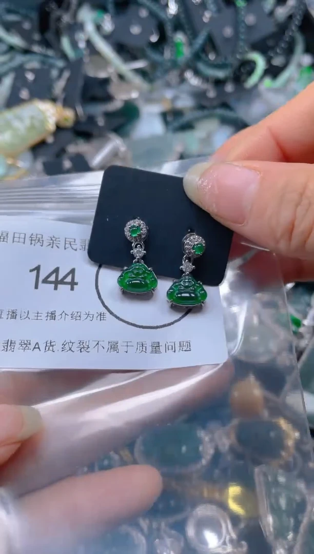 【闪购商品】翡翠吊坠(不含链)未镶嵌144