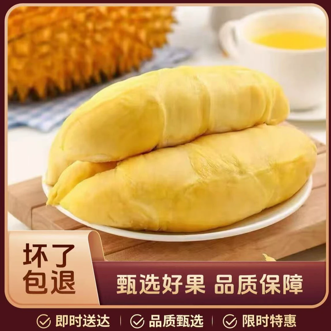 现剥鲜榴莲肉一物一拍软糯香甜核小干包黄肉按斤现称金枕泰国