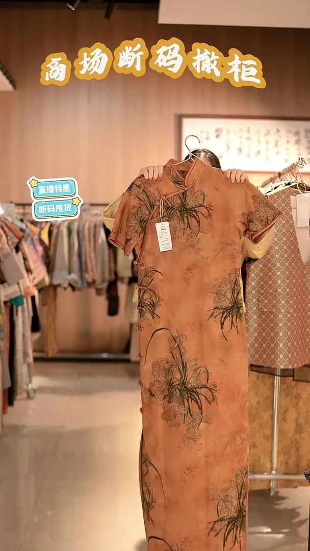 D97 XL码 新中式国风