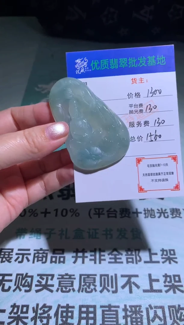 未镶嵌定制翡翠毛货-不退不换