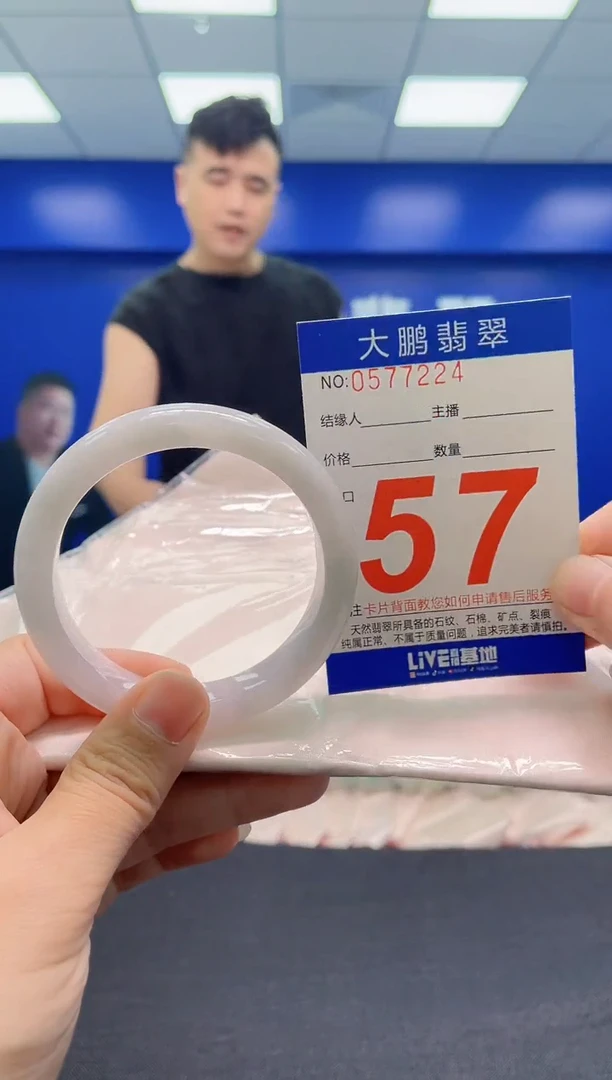 翡翠手镯未镶嵌 AAAAAAAAA