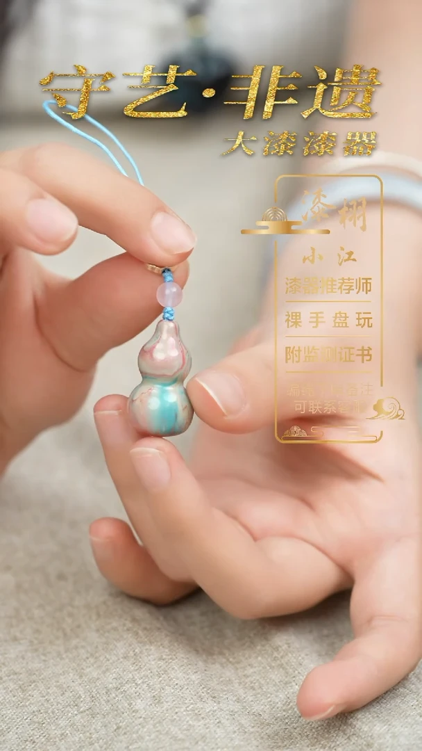 大漆葫芦挂件 非遗大漆珠