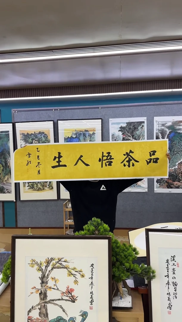 书法用****8绘画dc刘雪红-四尺对开-宣纸-品茶悟人生