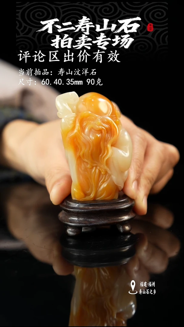 寿山石用****51111111