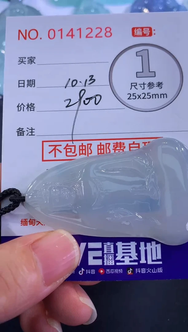 颈饰未镶嵌翡翠！