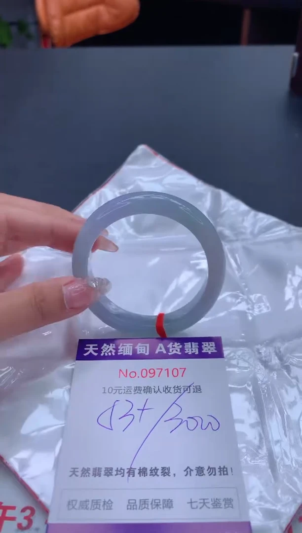 未镶嵌手镯翡翠天然缅甸A货翡翠