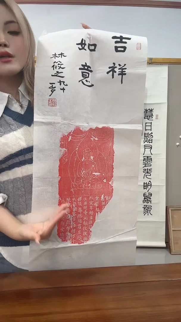 书法林老师拓片题跋作品一件