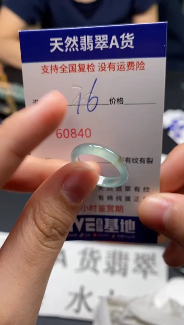 未镶嵌戒指翡翠天然A货翡翠0840