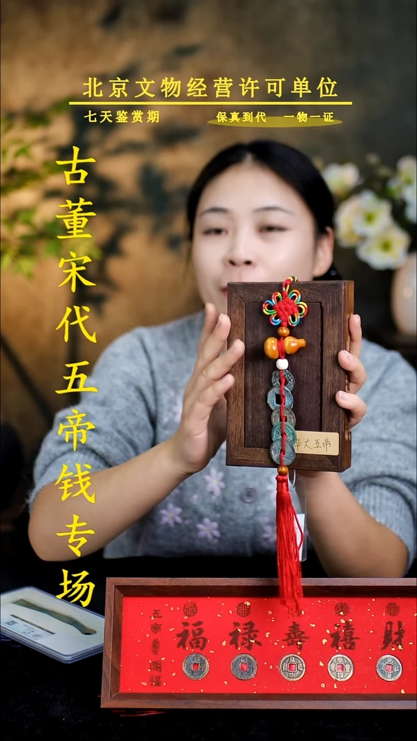 铜中华大五帝---保真