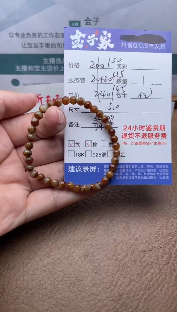 未镶嵌手串翡翠511803503