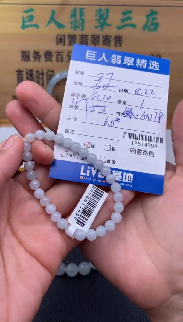 颈饰未镶嵌翡翠多人-12514998