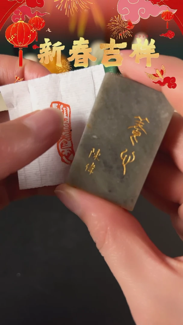 【闪购商品】拓片用纸其他印文翰墨养心