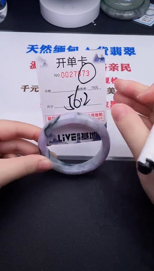 未镶嵌手镯翡翠73