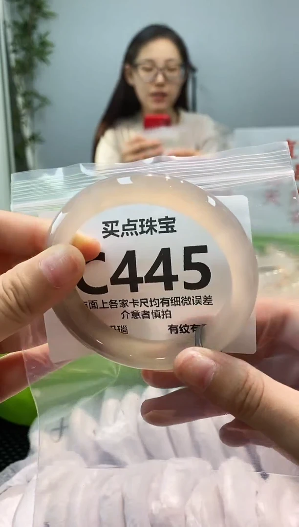 玛瑙/玉髓手镯未镶嵌C445