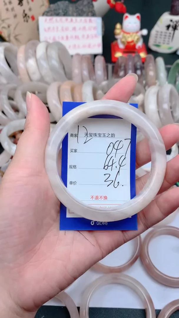 石英质玉手镯未镶嵌047
