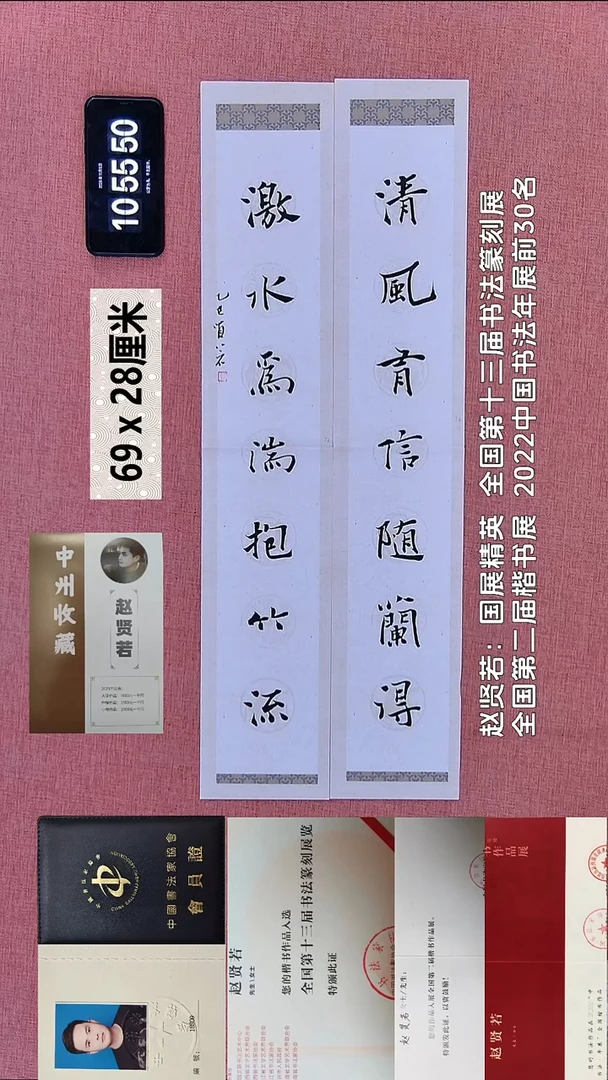 书法71    赵老师书法作品
