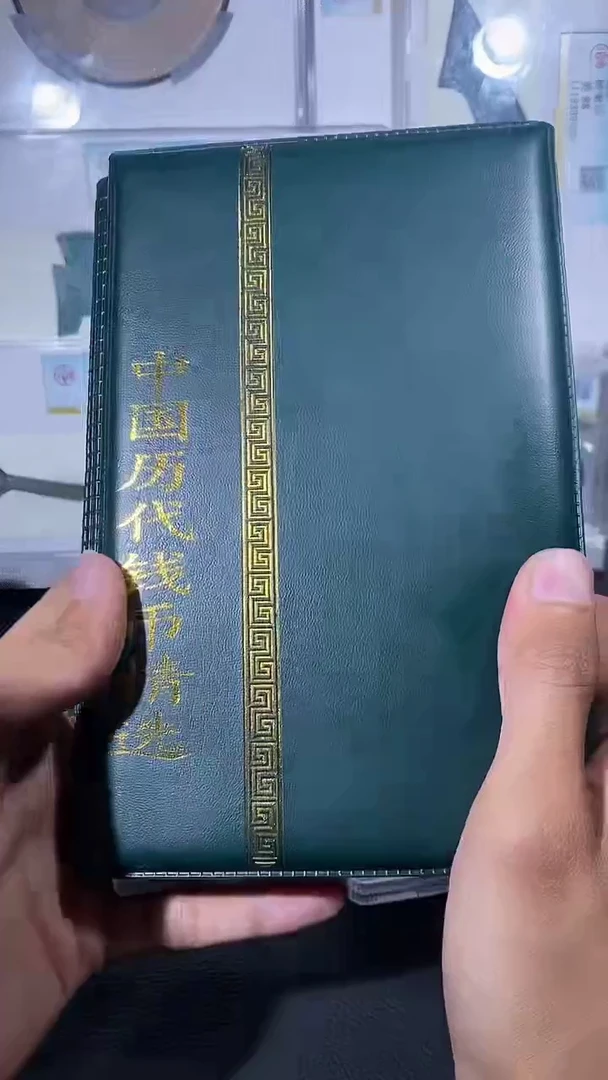 【闪购商品】铜琪珍历代册子一本