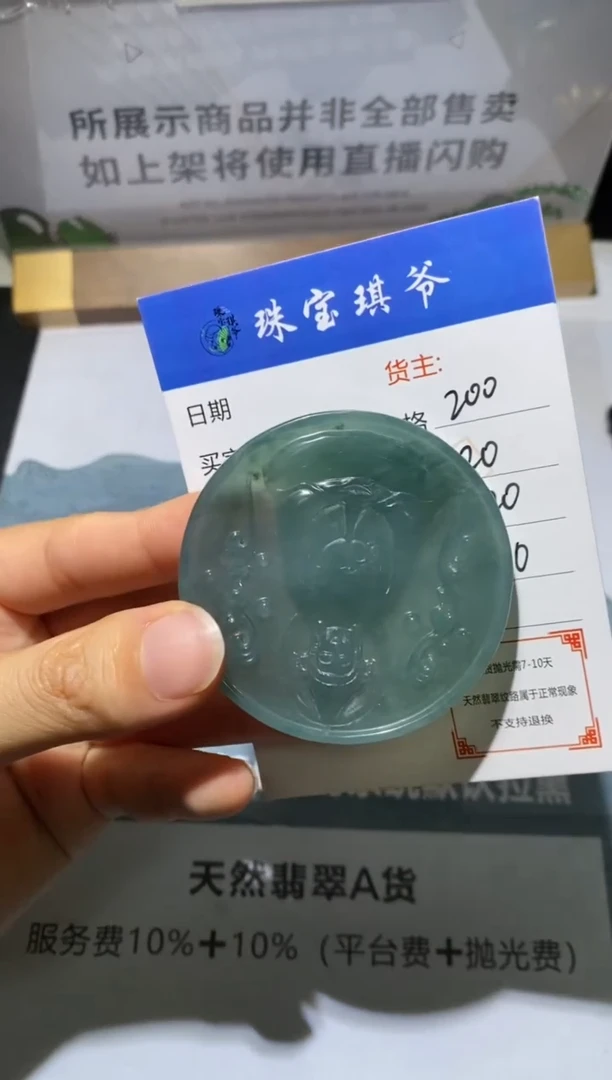 未镶嵌定制翡翠-毛货不退不换-