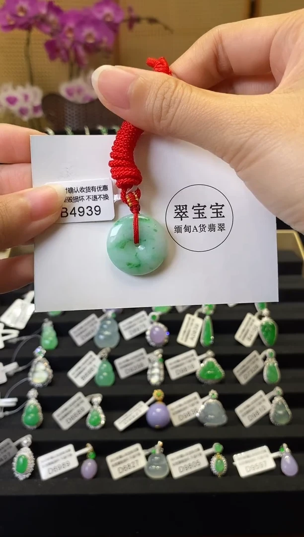 颈饰未镶嵌翡翠B4939 平安扣 含运营费