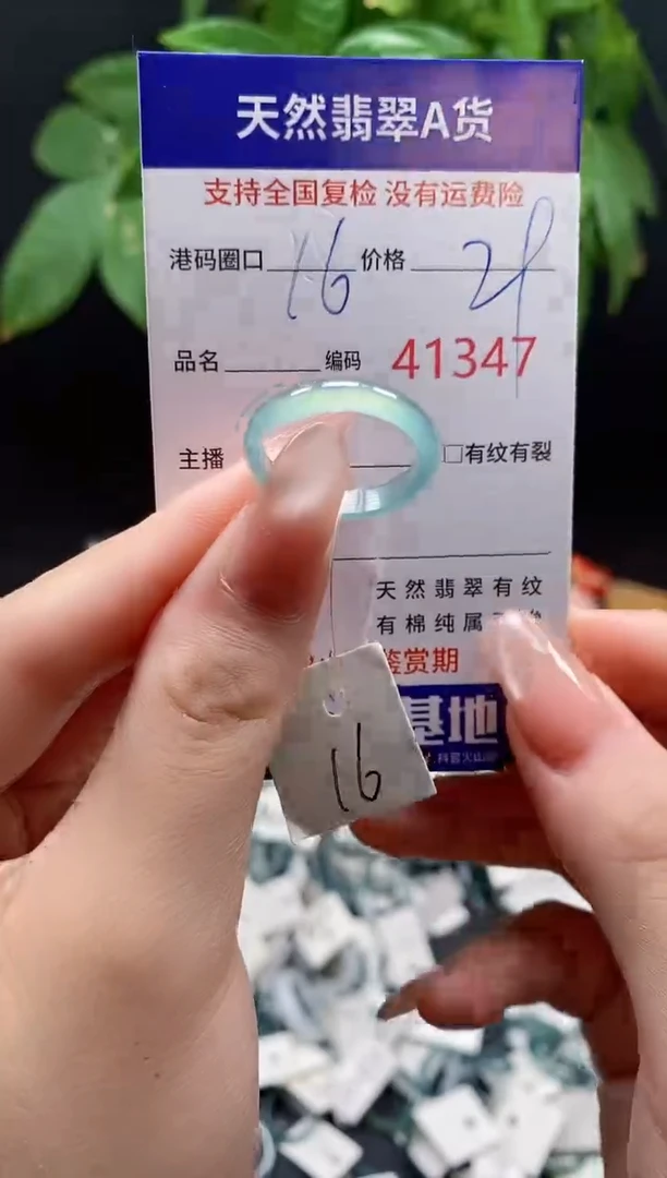 翡翠戒指未镶嵌 天然翡翠戒圈1347