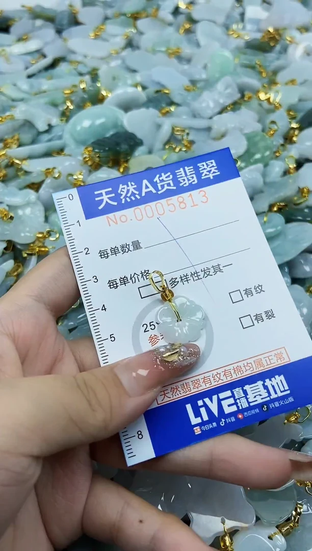 翡翠未镶嵌颈饰天然A货翡翠