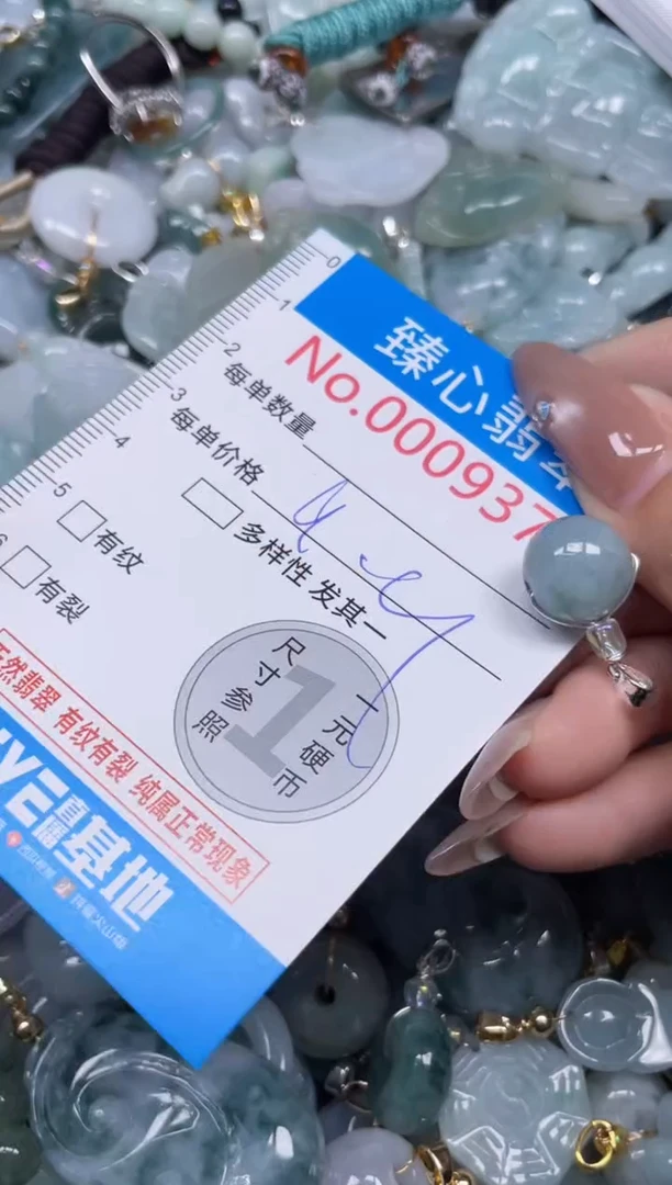 颈饰未镶嵌翡翠9377