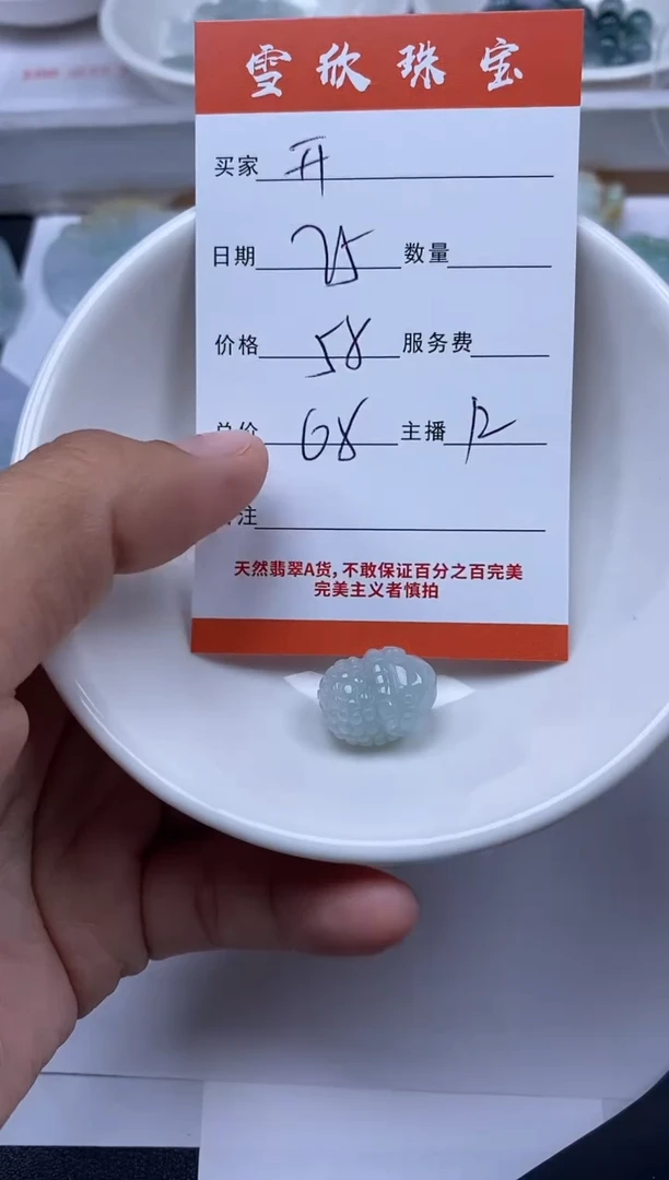 【闪购商品】翡翠颈饰未镶嵌雪欣散珠定制diy