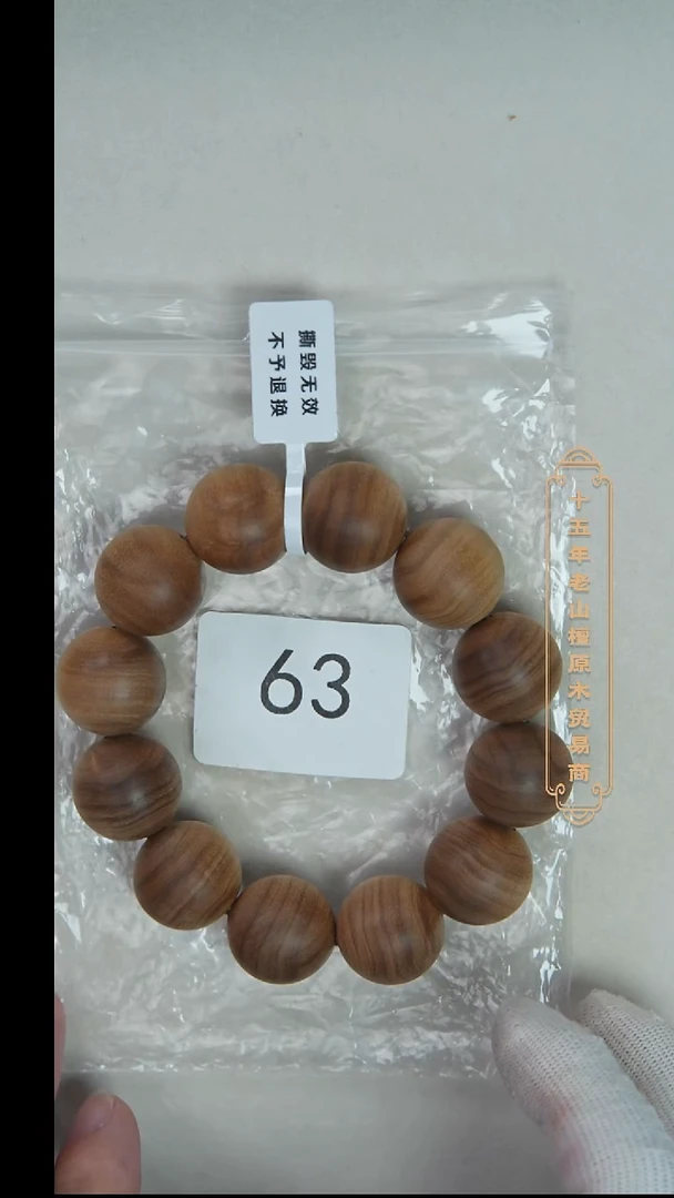 檀香木手串/手链一****哥56号料黑横沉2.0单圈醇厚奶甜韵 63