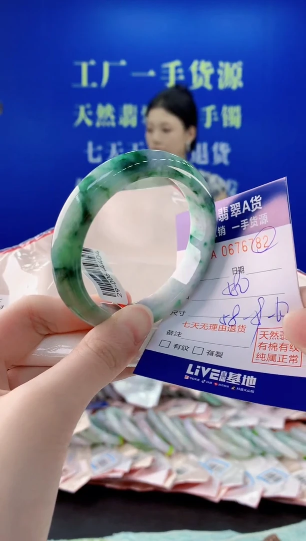 未镶嵌手镯翡翠82