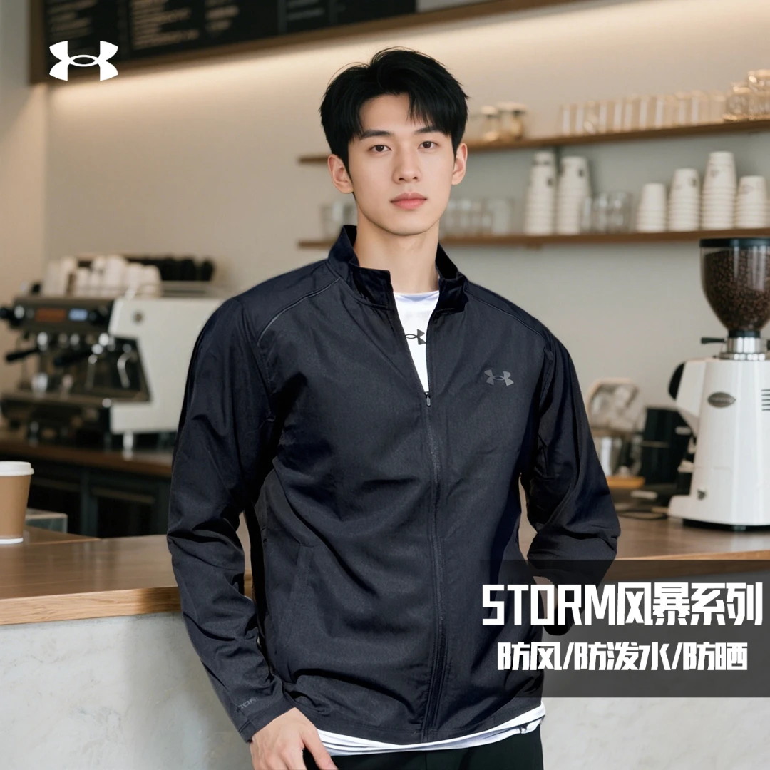 安德玛夹克男士跑步上衣流光风新款秋季健身薄款运动服男立领外套