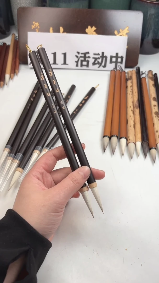 汉笔坊   2支古风